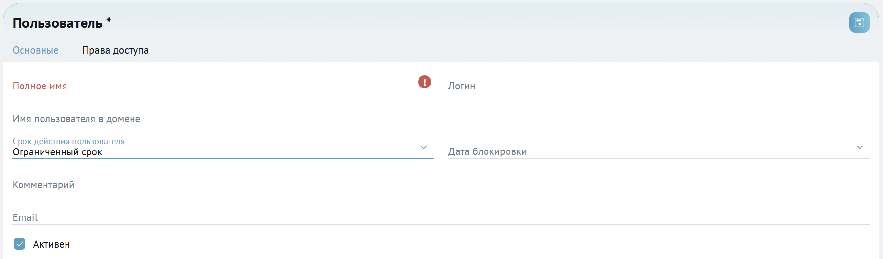 ../_images/roles_acceess4.png
