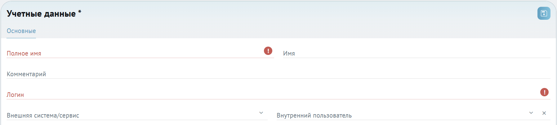 ../_images/roles_acceesss8.png