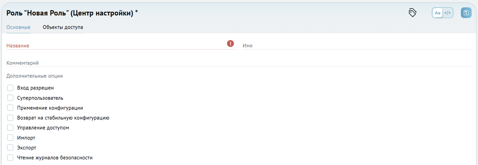 ../_images/roles_administratorr.png
