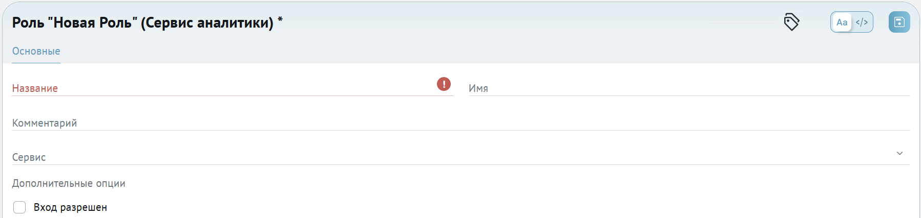 ../_images/roles_analyticss.png