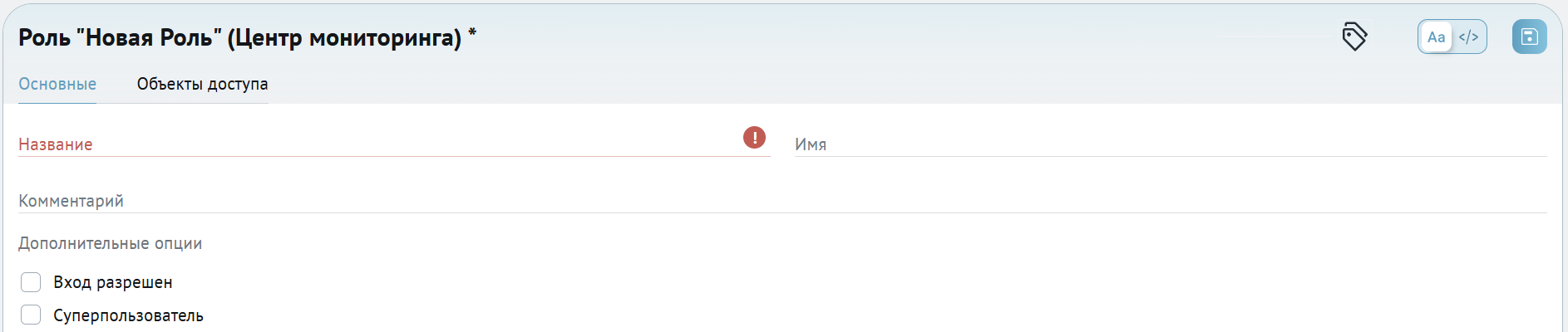 ../_images/roles_monitoringg.png