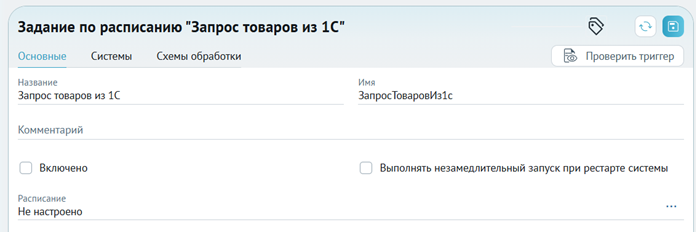 ../../_images/scheduled_tasks_1.png