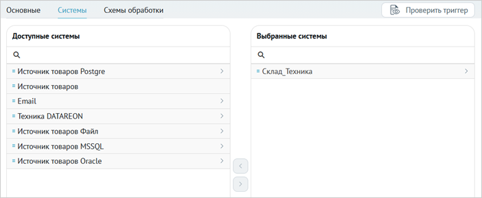 ../../_images/scheduled_tasks_3.png