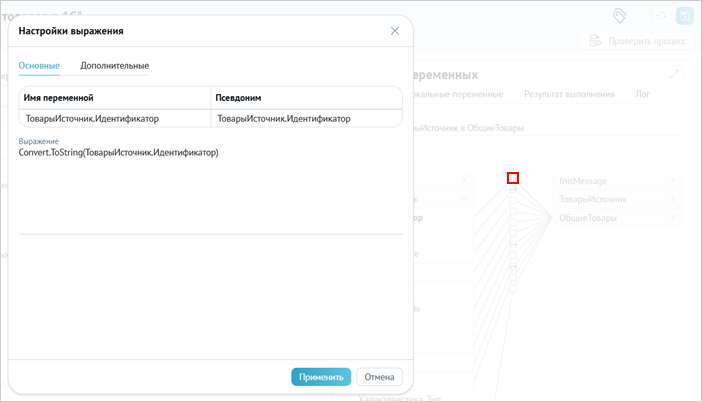 ../../../_images/steps_mapping_1.png