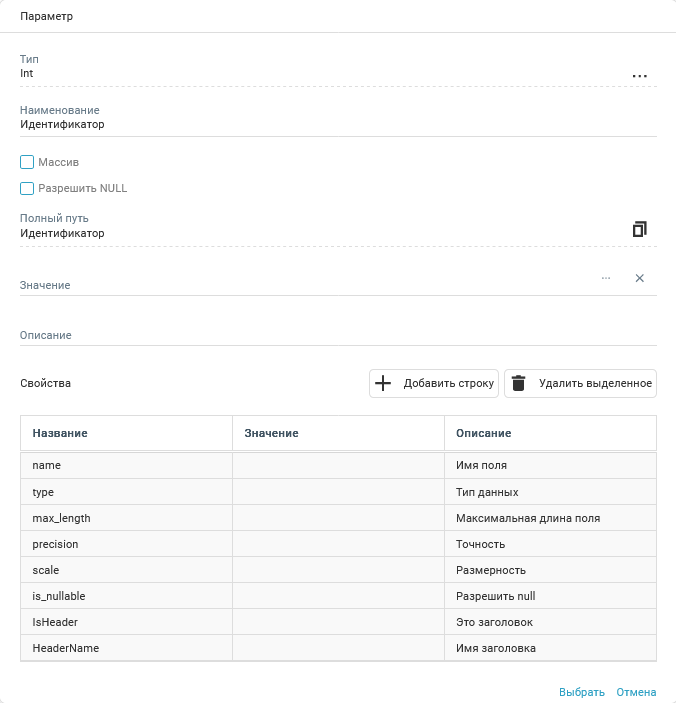 ../../../_images/web_client_params2.png